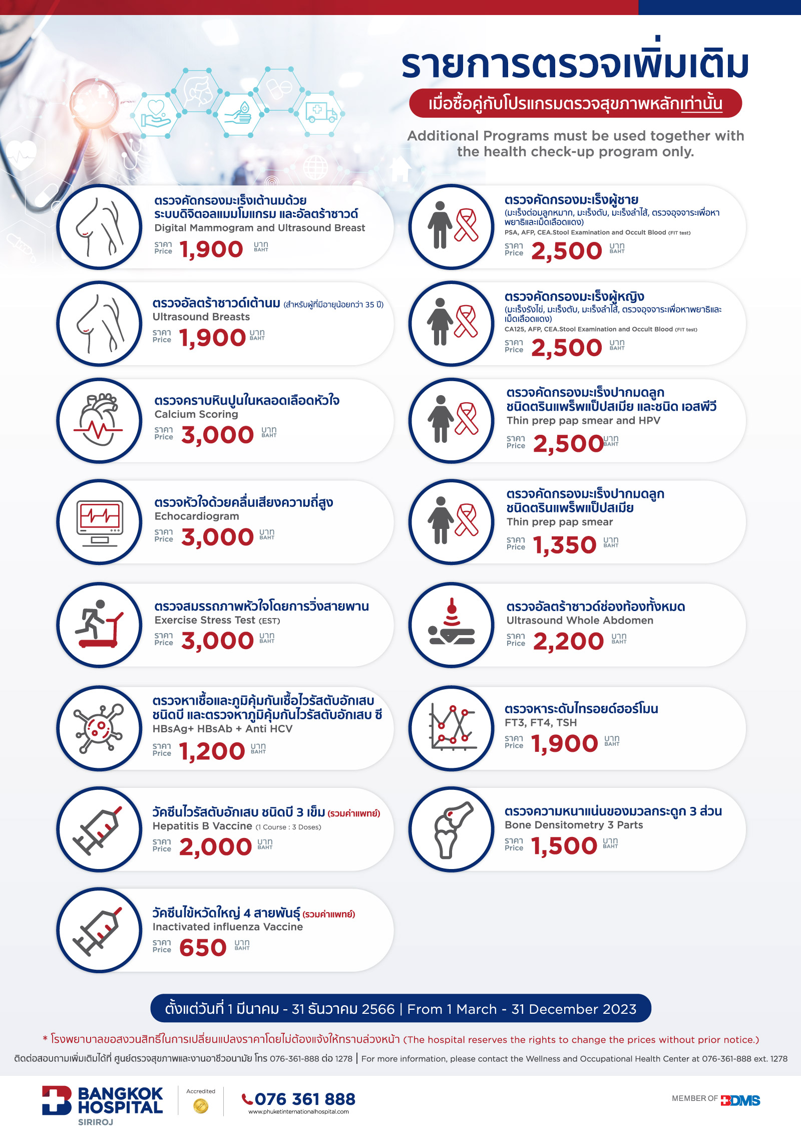 Health Checkup Programs – Bangkok Hospital Siriroj