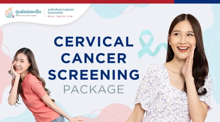 Cervical Cancer Screening Package