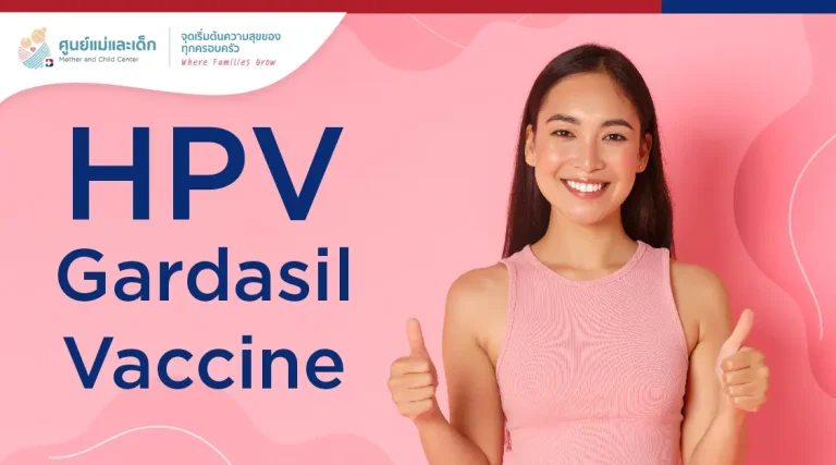 HPV Gardasil Vaccine